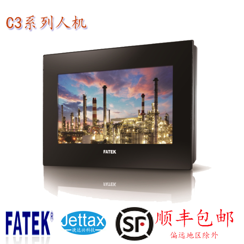 永宏人機界面C3070S