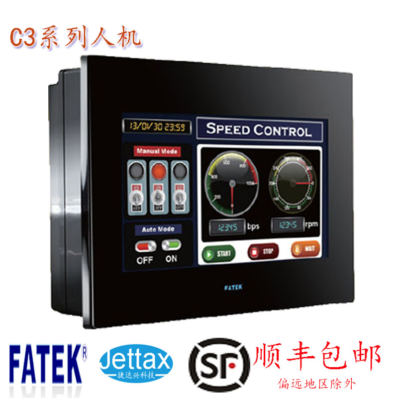 永宏觸摸屏C3070SF增強(qiáng)型工業(yè)屏