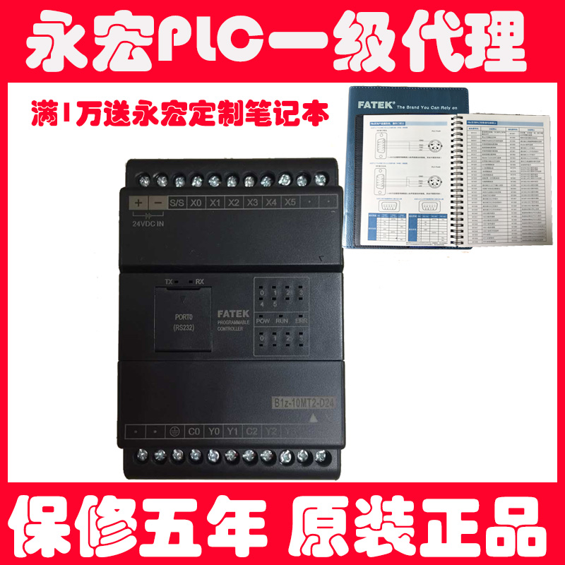 永宏P(guān)LC客戶免費贈送活動開始啦！