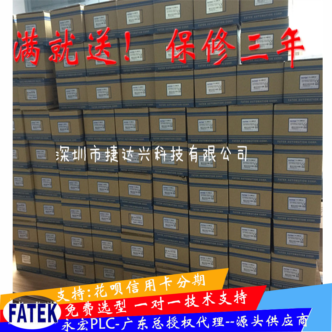 FATEK 臺灣永宏PLC擴展模塊 DI/DO擴展機參數(shù)介紹