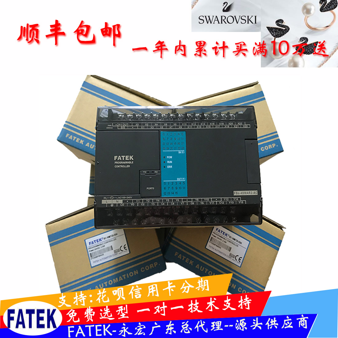 FATEK 臺灣永宏PLC 模塊之 AI/AO板