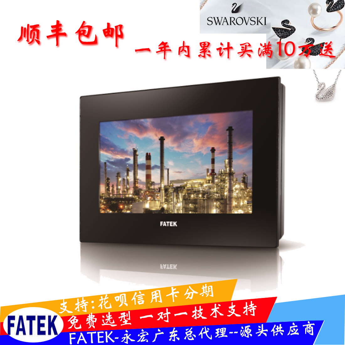 FATEK永宏觸摸屏C3102SF/C3102SE/C3102N/C3102NF詳細介紹