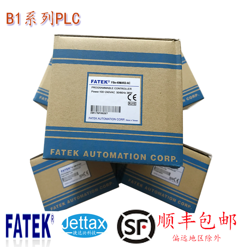 深圳寶安西鄉(xiāng)供應臺灣永宏B1Z系列PLC