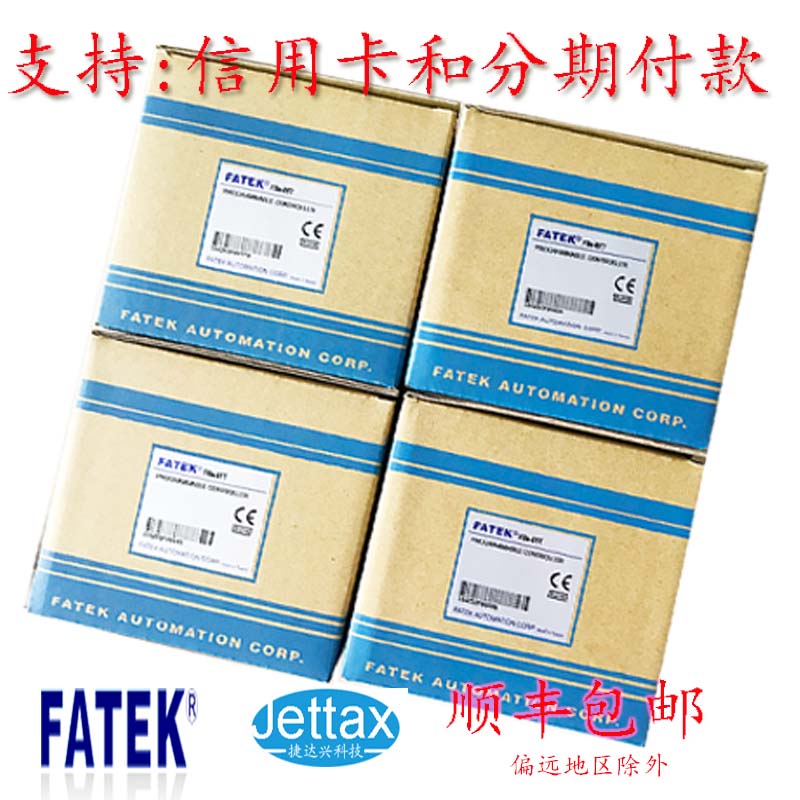 深圳總代理 臺灣永宏PLC B1Z-24MT25-D24