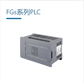 FGs-E8X8R-C（數(shù)字量擴展模塊）