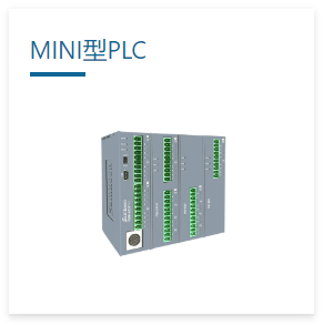 顯控PLC 小型PLC